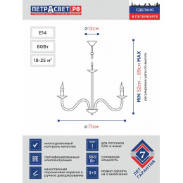 Люстра Петрасвет S1096-6, 6хЕ14 макс. 60Вт
